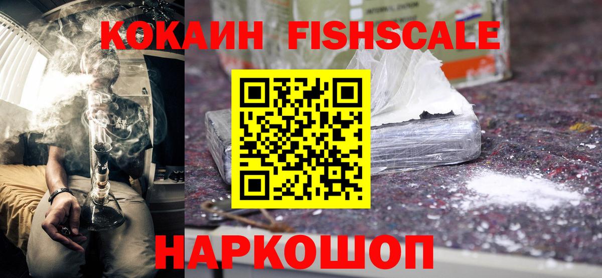 COCAIN Колумбийский Минусинск