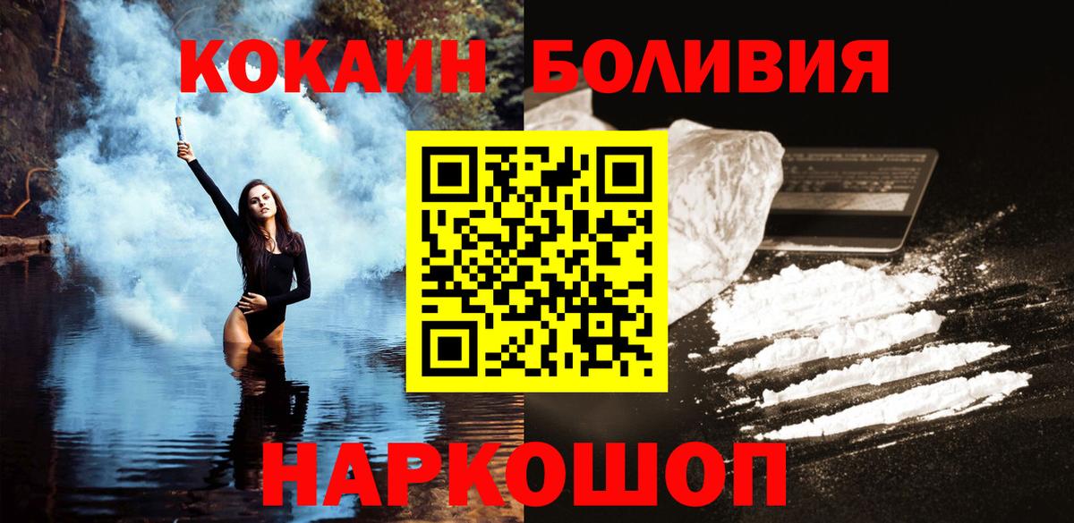 COCAIN Перу  Вход с VPN  Минусинск  цены   Кокаин Columbia 