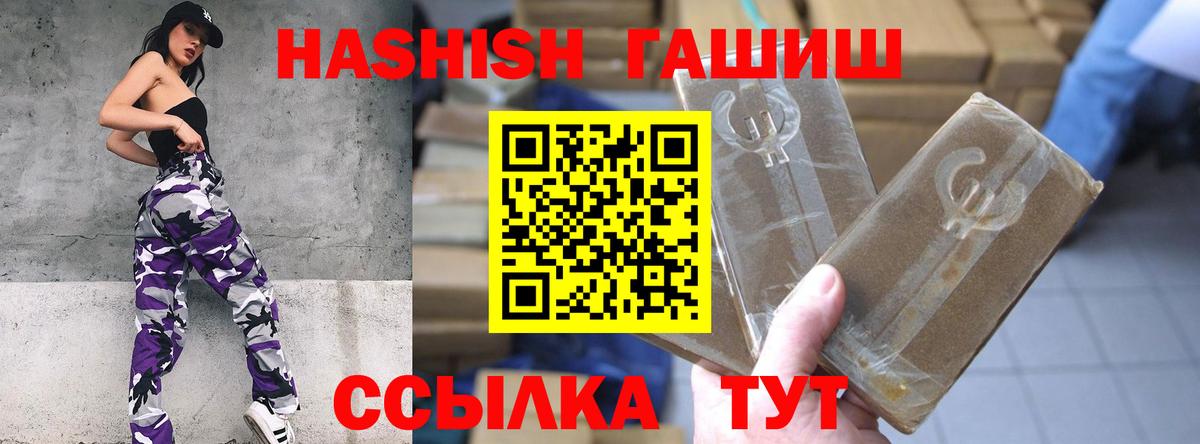 Минусинск  Гашиш  Вход с VPN  ГАШ Cannabis 