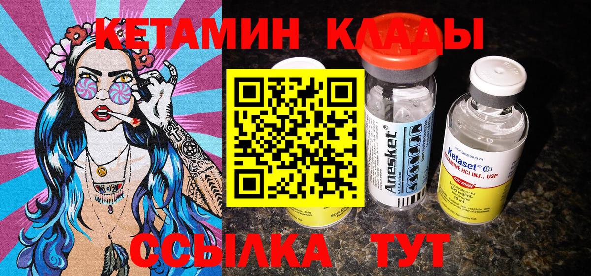 Кетамин ketamine  Вход с VPN  Кетамин ketamine  Минусинск 