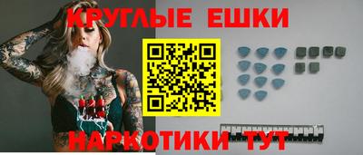ешки Донецк