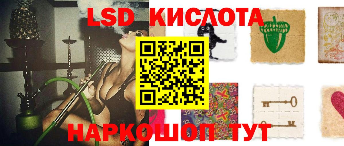 ЛСД экстази ecstasy  Вход с VPN  Минусинск 