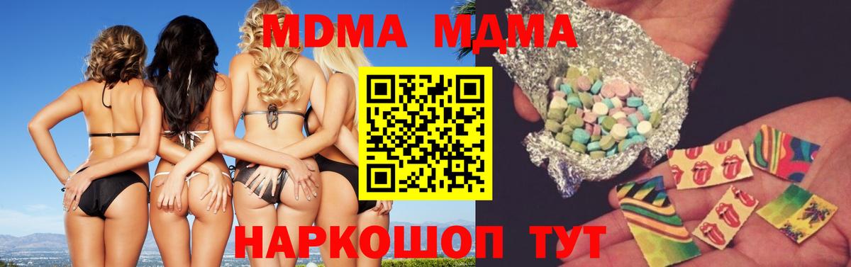 MDMA Molly  МДМА VHQ  Вход с VPN  Минусинск 