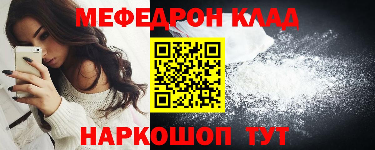 Меф  Минусинск