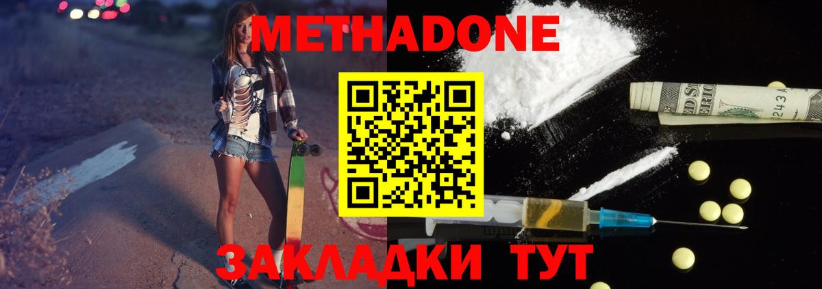 МЕТАДОН мёд Минусинск