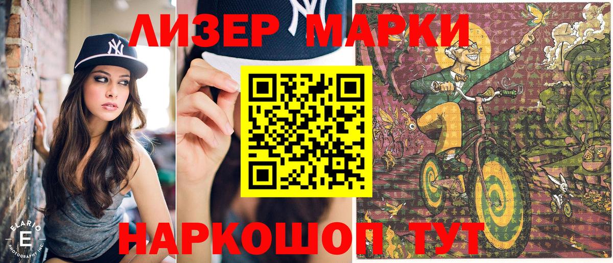Минусинск  Марки NBOMe 1,5мг  Марки NBOMe 1,5мг  Вход с VPN 