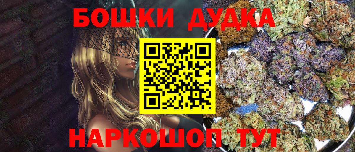 Минусинск  Канабис Ganja  Бошки марихуана THC 21%  Шишки марихуана LSD WEED  Вход с VPN  Конопля сатива 